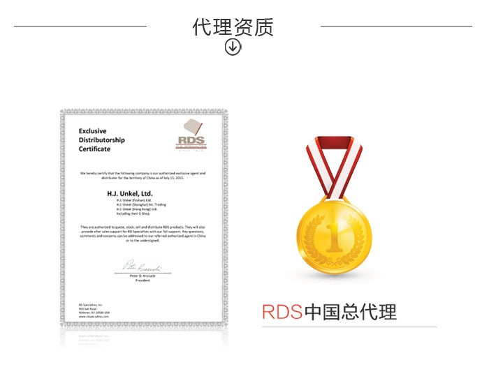 美國RDS刮墨棒的授權證書
