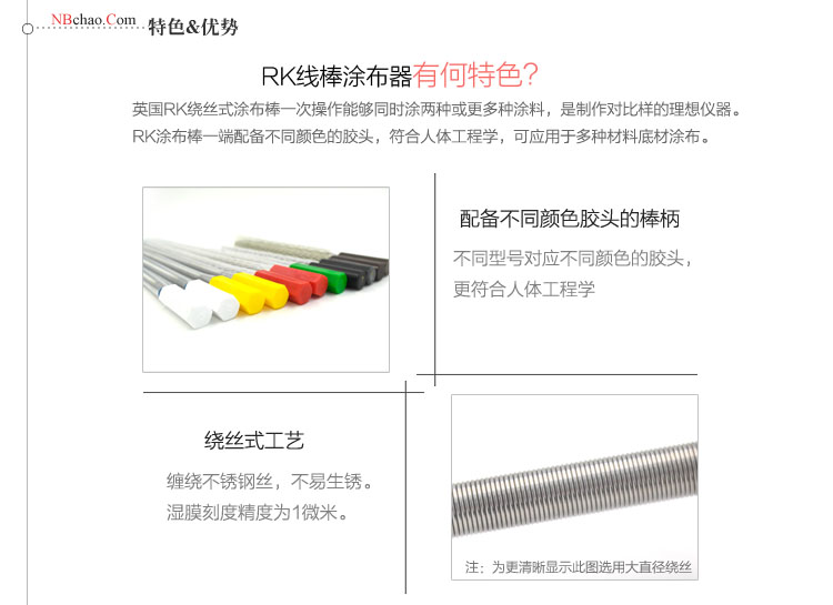 RK2號(hào)線棒的特點(diǎn)優(yōu)勢