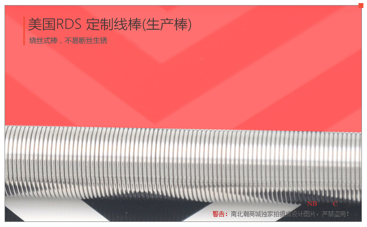 美國RDS 7#L1000 φ10 生產型線棒實拍圖3