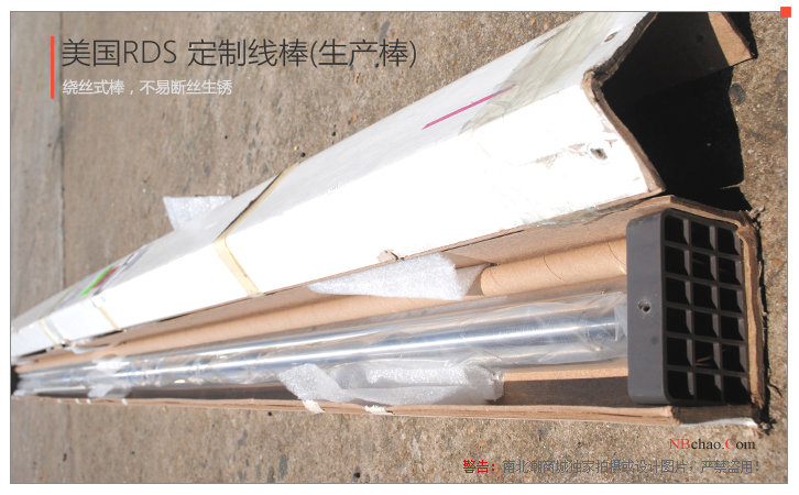 美國RDS 7#L1000 φ10 生產型線棒實拍圖4