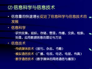 信息技術(shù)世界初探 認(rèn)識(shí)計(jì)算機(jī)